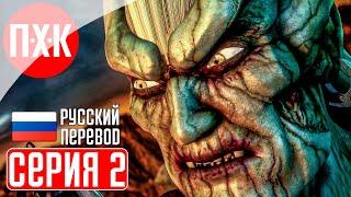 LEGACY OF KAIN SOUL REAVER REMASTERED Прохождение 2 ᐅ Похититель душ.