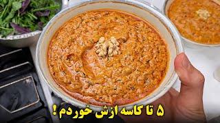 هر چقدر ازش بخوری سیر نمیشی انقدر که لذیذه | یک غذای فوری و ساده بدون گوشت