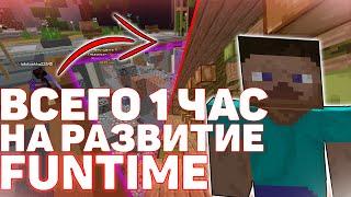 АНАРХИЯ - СЛОМАЛ ЭКОНОМИКУ В НАЧАЛЕ ВАЙПА С ПОМОЩЬЮ ДЮПА! Фантайм / FunTime