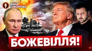 Стало відомо, КОЛИ ВІЙНА МОЖЕ ЗАВЕРШИТИСЯ. Але є кілька "АЛЕ". Які? Яніна знає!