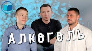 Алкоголизм: от белой горячки до реабилитации в 23 года.