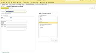 Создание дополнительных реквизитов и сведений в 1C:Зарплата и управление персоналом