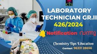 Kerala PSC Notification വന്നു : Laboratory Technician Grade ll 