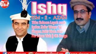 Sukun layok bas nus new shina song by jabir khan jabir 2017