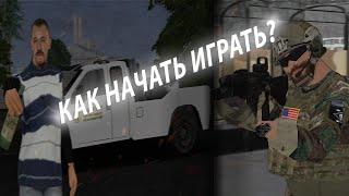 КАК НАЧАТЬ ИГРАТЬ на TRINITY RP В GTA SAMP