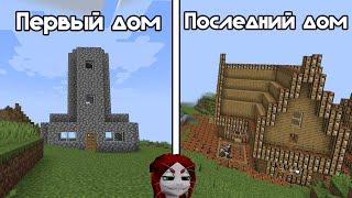 Я подарил дома всем участникам сервера! | secraft