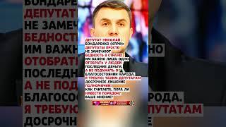 ПОСМОТРЕЛ ПРАВДЕ В ГЛАЗА! #news #государство #новини #новости #новостисегодня #россия #ссср #цитаты