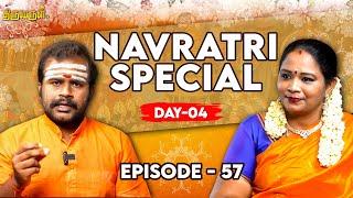 Navarathri Special Day 04 | Sujitha | Daily Slokas EP-57 | THIRUVARUL TV