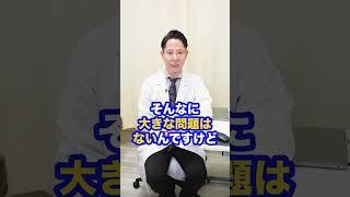 粉瘤を放置するとどうなる？#shorts