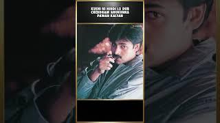 Kushi ni Hindi Lo Dub Cheddham Anukunna Pawan Kalyan | Pawan Kalyan , SJ Suriya  | Thyview