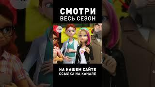 ЗОИ НАЕХАЛА НА ХЛОЮ  #ледибаг #ледибагисуперкот #суперкот