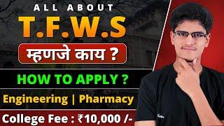 What is TFWS ? How To Apply For TFWS | Required Documents for TFWS | Criteria | Engineering | BPharm