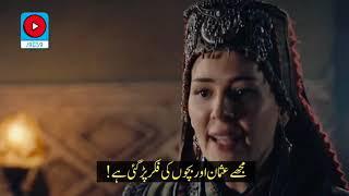 Kurulus Osman Episode 128 Trailer 1 Urdu Subtitles | VidTower