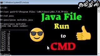 Java file run to CMD in tamil