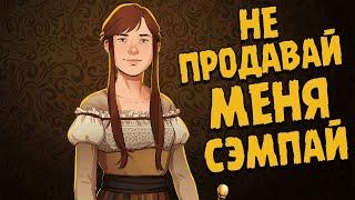 ДУМАЮ, КАК ПРОДАТЬ ДОЧЬ ПОДОРОЖЕ  Yes, Your Grace Прохождение и Обзор игры Twitch HellYeahPlay #2