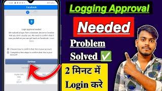 Login Approval Needed Facebook Problem  | How To Open Login Was Not Approved Facebook Account 2024