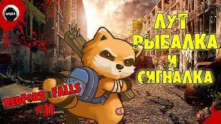 ЛУТ РЫБАЛКА И СИГНАЛКА | Project Zomboid build 37.14 | ВЫЖИВАНИЕ | BEDFORD FALLS #11