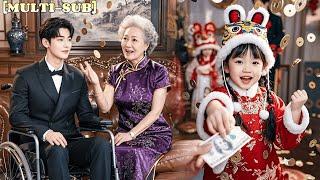 【全集】富婆奶奶沒想到接回家的小女孩竟真是財神本尊，不僅讓她的總裁兒子蘇醒過來，還能助力家族財富節節攀升！小財神亦是小福星！《送財童子下凡啦》