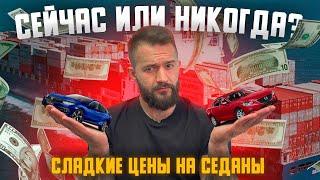 Время покупать АВТО ИЗ ЯПОНИИ  РЕАЛЬНЫЕ ЦЕНЫ на Nissan FugaMazda Axela  Subaru Impreza.