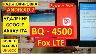 FRP BQ 4500 Fox LTE Сброс Гугл аккаунта