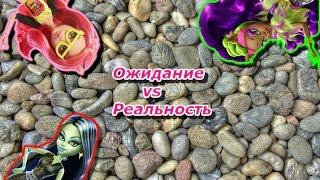 Ожидание vs Реальность l Настя Чешир