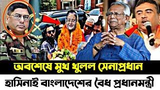 ajker Bangla Khobor  11 December 2024 | Bangladesh Latest News songbad | Dr Yunus News