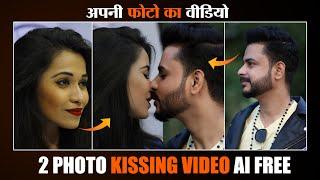 AI Kissing Video Generator | Image to Kissing video create | Viral Insta  kissing video kaise Banaye