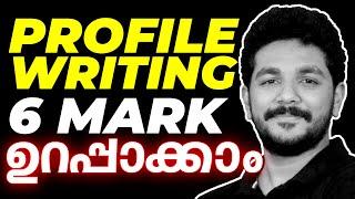 Plus One English Public Exam | Profile Writing - Sure Question  | Exam Winner