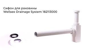 Сифон для раковины Wellsee Drainage System 182113000 (цвет матовый белый)