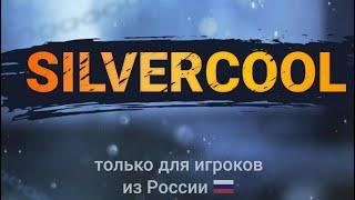 Tacticool: промокод только для игроков с России