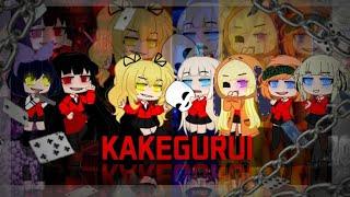 //kakegurui//meme//