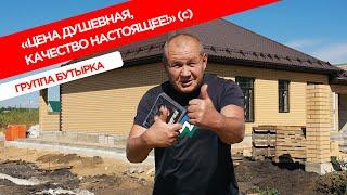 Группа БУТЫРКА | Отзыв Олега Симонова о кровле от Металлопрофиль