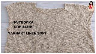 Футболка спицами из пряжи YarnArt Linen Soft  (Мой отзыв)