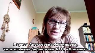 Поздравление читателей МБУК "Библиотеки Тольятти"