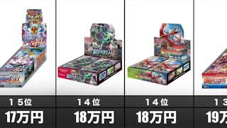 【ポケカ相場】高額未開封BOX相場ランキング！XYから未来の閃光まで全101種【Pokemon cards】