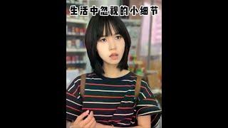 你们有看小票的习惯吗？ #内容过于真实 #生活 #下头男