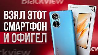 ЦЕНА НЕ КОСМОС, А СМАРТФОН ГОДНЫЙ - BLACKVIEW A200 PRO