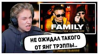 РЕАКЦИЯ УРАГАНА ХОКАГЕ НА КЛИП MORGENSHTERN & Yung Trappa - FAMILY // НАРЕЗКА СО СТРИМА