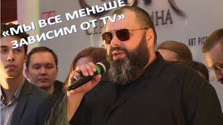 МАКСИМ ФАДЕЕВ "Все меньше зависим от ТВ"   (01.06.2017)