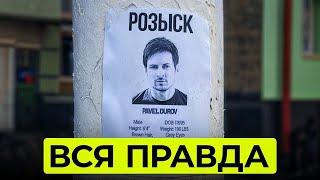 Как Павел Дуров разбогател на самом деле? [Telegram, TON и ВКонтакте]