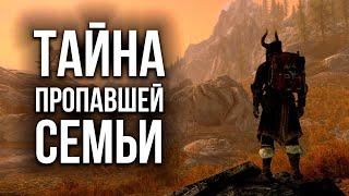 Skyrim - НОВАЯ ЛОКАЦИЯ С ТАЙНОЙ! Обновление Скайрима 2024.