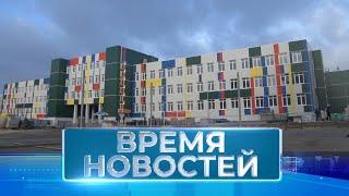Новости Волгограда и области 01.03.2023 20-00