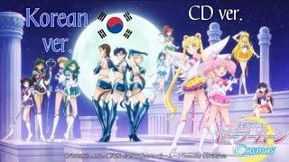 Sailor Moon Cosmos Opening but is with Korean Version ( 2nd VER/CD ver. )