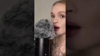 АСМР | звуки рта | mouth sounds | ASMR