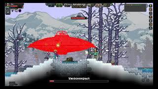 Starbound - Убийство Ужаснокрыла