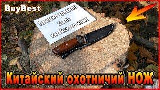 Китайский охотничий НОЖ с Алиэкспресс | Приятно удивила сталь китайского ножа.