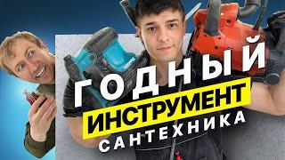 Сантехнические работы в квартире от А до Я