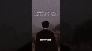 Best Urdu Poetry |Poetry Hub #poetry #shayari #urdupoetry #heartfeltpoem