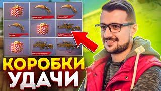 МАРМОК против КОРОБОК УДАЧ от ЕРОКСА в STANDOFF 2! ЗАБРАЛ ЛИ  marmok Awm TREASURE HUNTER!?