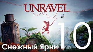 Unravel Прохождение на русском Часть 10 Снежный Ярни - Winter Sun